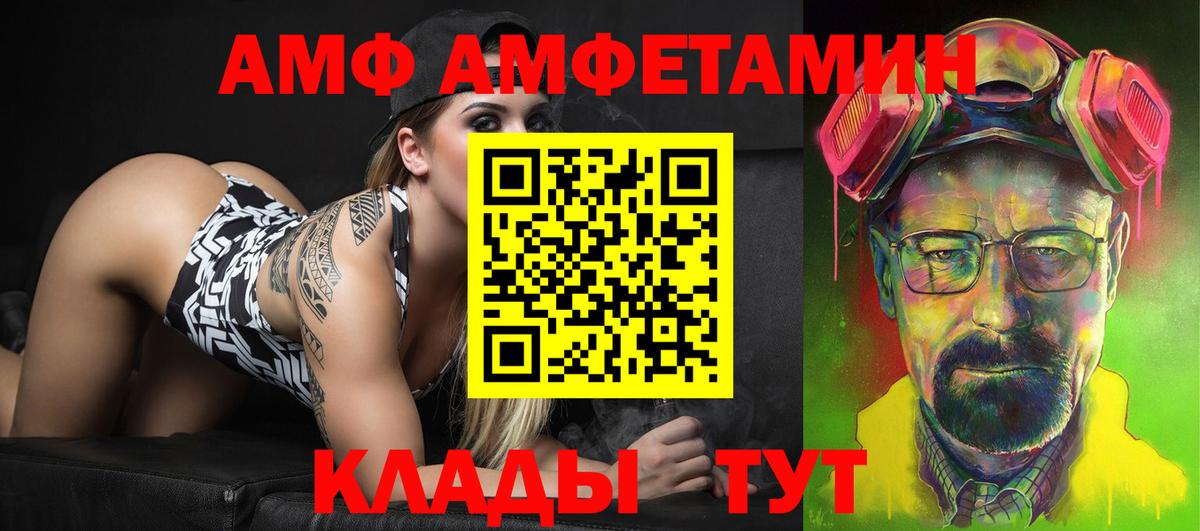 Амфетамин  АМФЕТАМИН Розовый  АМФ  Новороссийск  Вход с VPN 