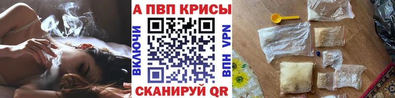 дарнет шоп Новороссийск APVP СК КРИС