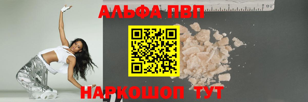 Новороссийск  APVP Соль  A-PVP СК КРИС  Вход с VPN  Alpha-PVP VHQ 