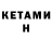 Метадон methadone Karine Galechyan