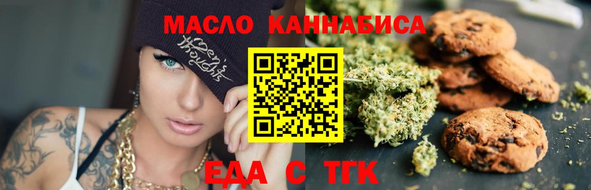 Cannafood конопля  Вход с VPN  Новороссийск 