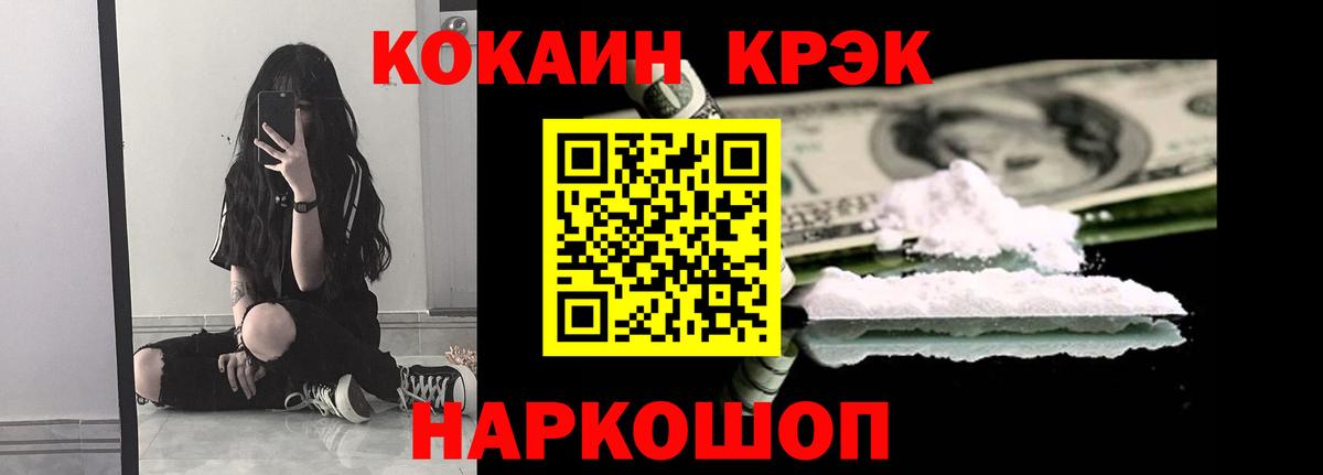 COCAIN  КОКАИН Боливия  Вход с VPN  Новороссийск  Cocaine Эквадор 