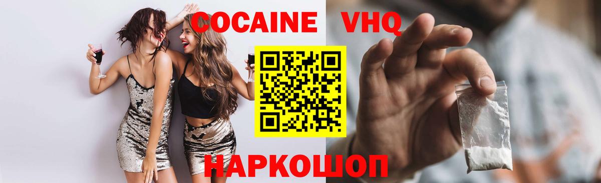 COCAIN Эквадор Новороссийск