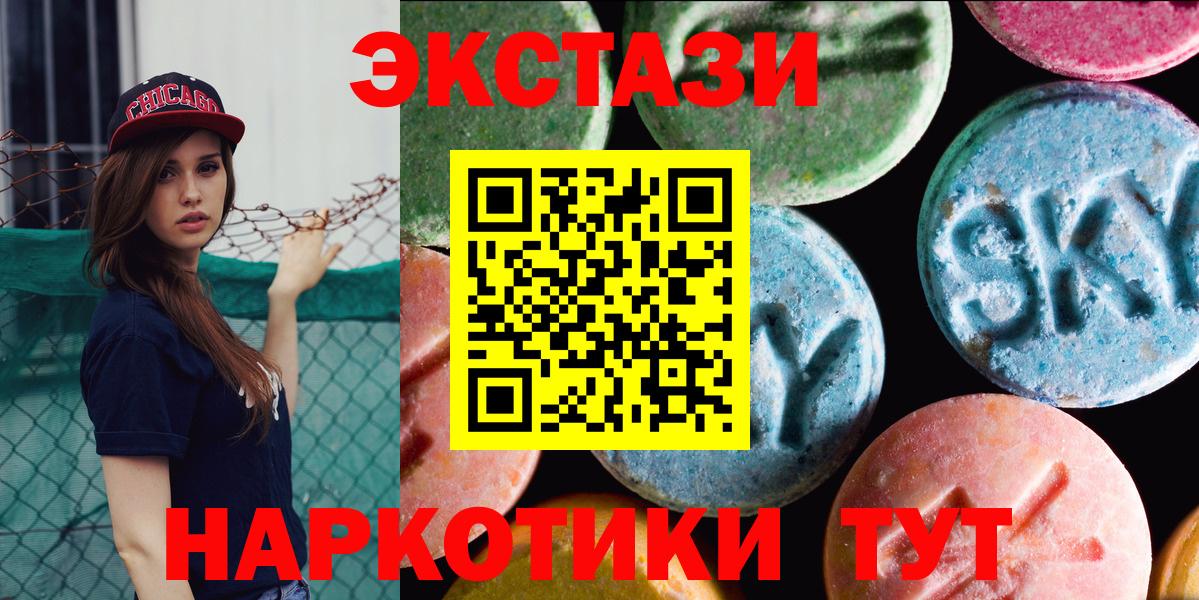 Ecstasy MDMA Новороссийск