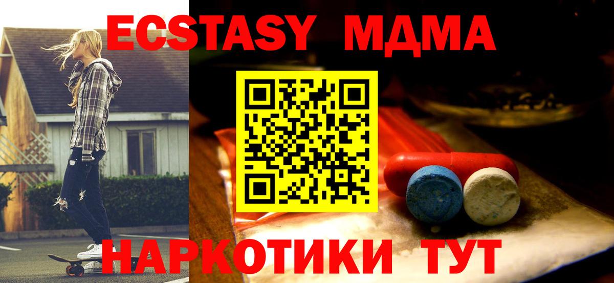 ЭКСТАЗИ TESLA  Вход с VPN  Новороссийск  Экстази  Экстази Cube 