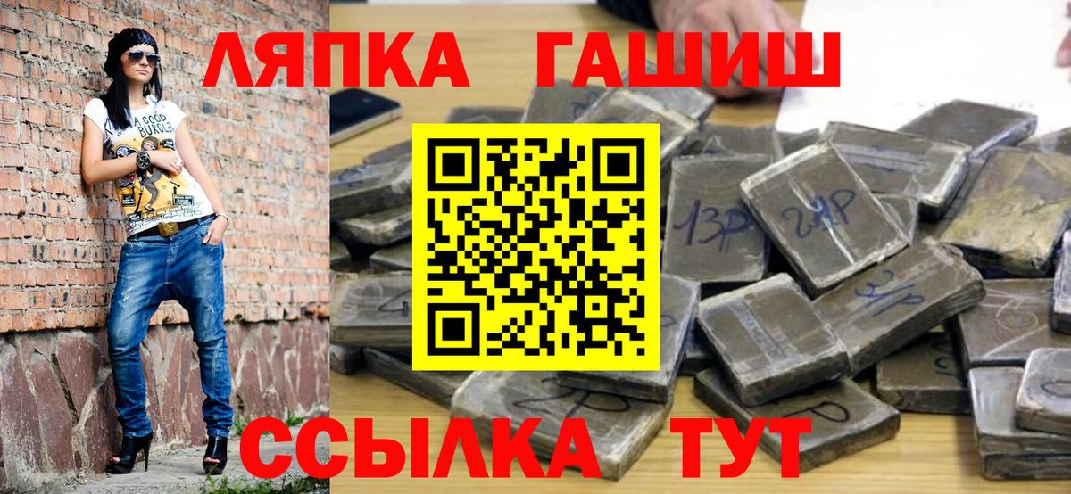 Гашиш hashish Новороссийск