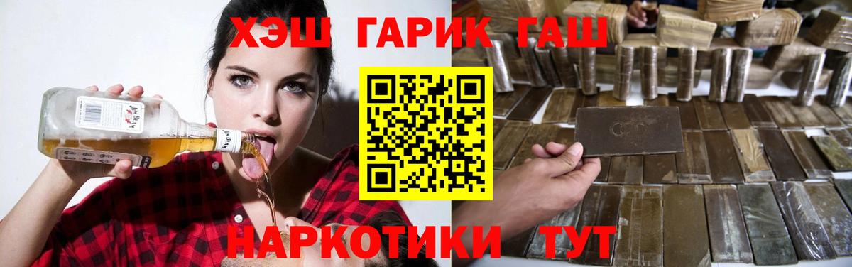 ГАШИШ Ice-O-Lator  Вход с VPN  Новороссийск 