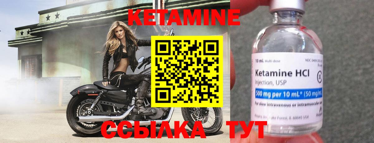 Кетамин VHQ  Вход с VPN    вход  Новороссийск  Кетамин VHQ 