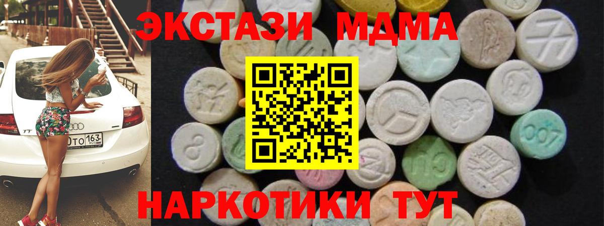 МДМА молли Новороссийск