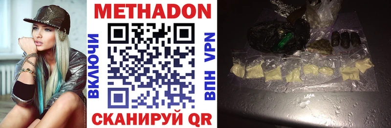 МЕТАДОН кристалл  ОМГ ОМГ tor  Новороссийск 