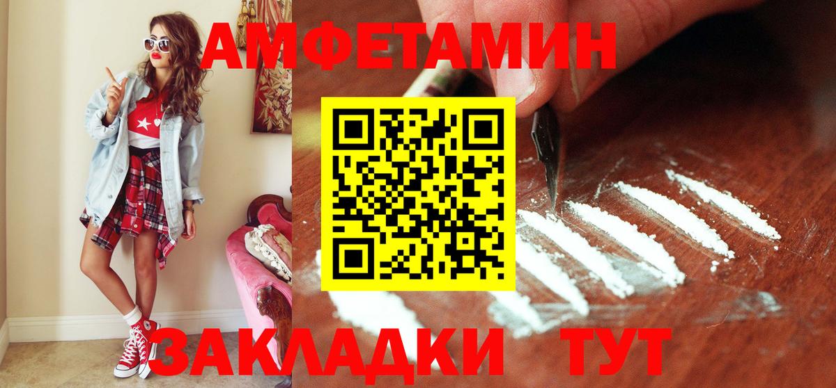 Первитин пудра  Вход с VPN  Новороссийск 