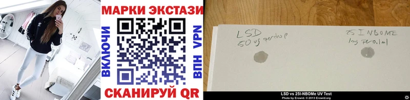 Марки N-bome 1,8мг где купить Новороссийск