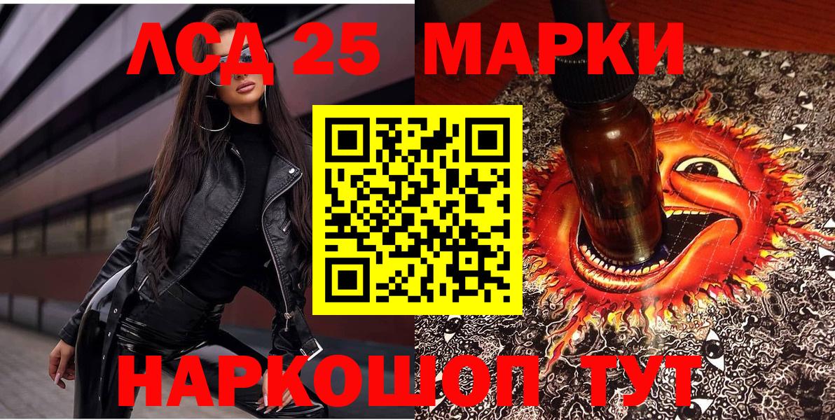 Новороссийск  Марки NBOMe 1500мкг  Вход с VPN  Наркотические марки  Марки NBOMe 1500мкг 