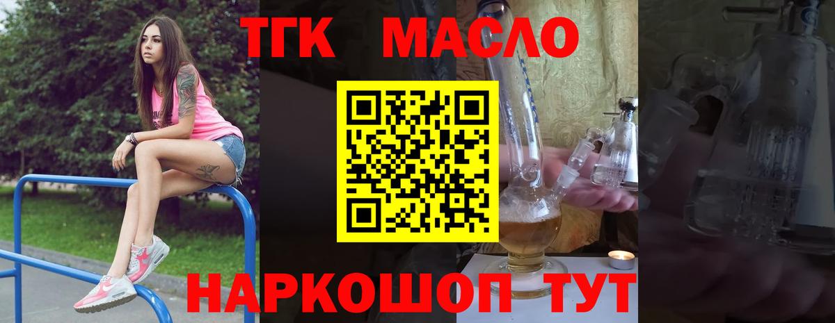 ТГК вейп  купить  сайты  Новороссийск  Вход с VPN  ТГК Wax 