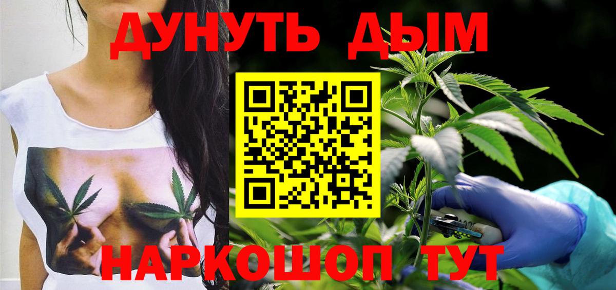 МАРИХУАНА OG Kush Новороссийск