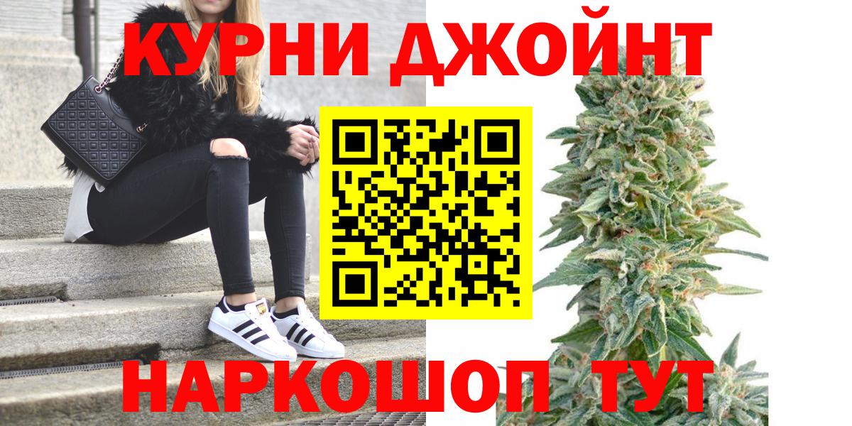 МАРИХУАНА марихуана  Каннабис Bruce Banner  МАРИХУАНА конопля  Бошки марихуана MAZAR  Новороссийск  Вход с VPN 
